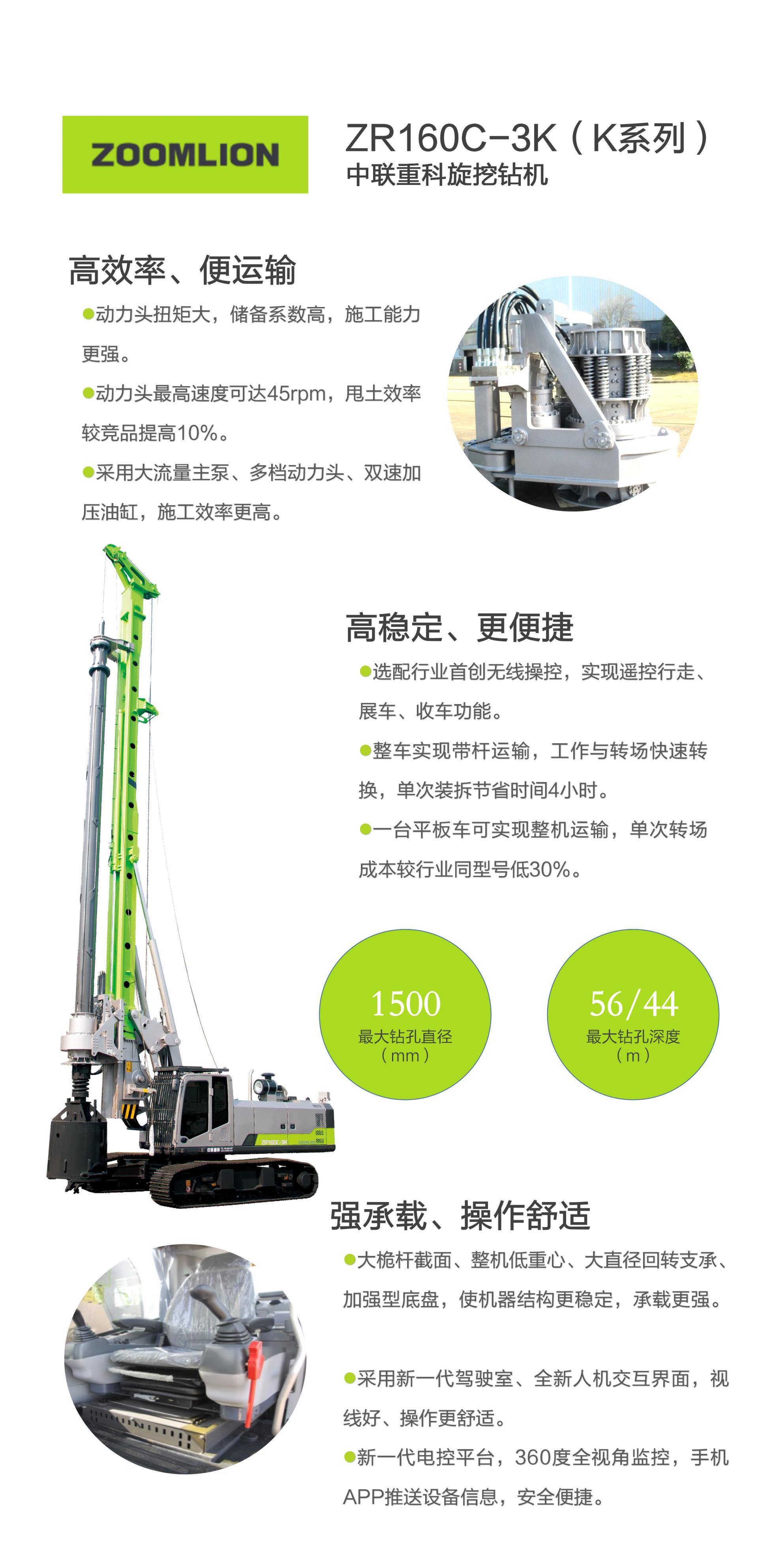 ZR160C-3K_产品型号_产品段位_小类_基础施工机械_工程机械_产品中心_ng电子游戏