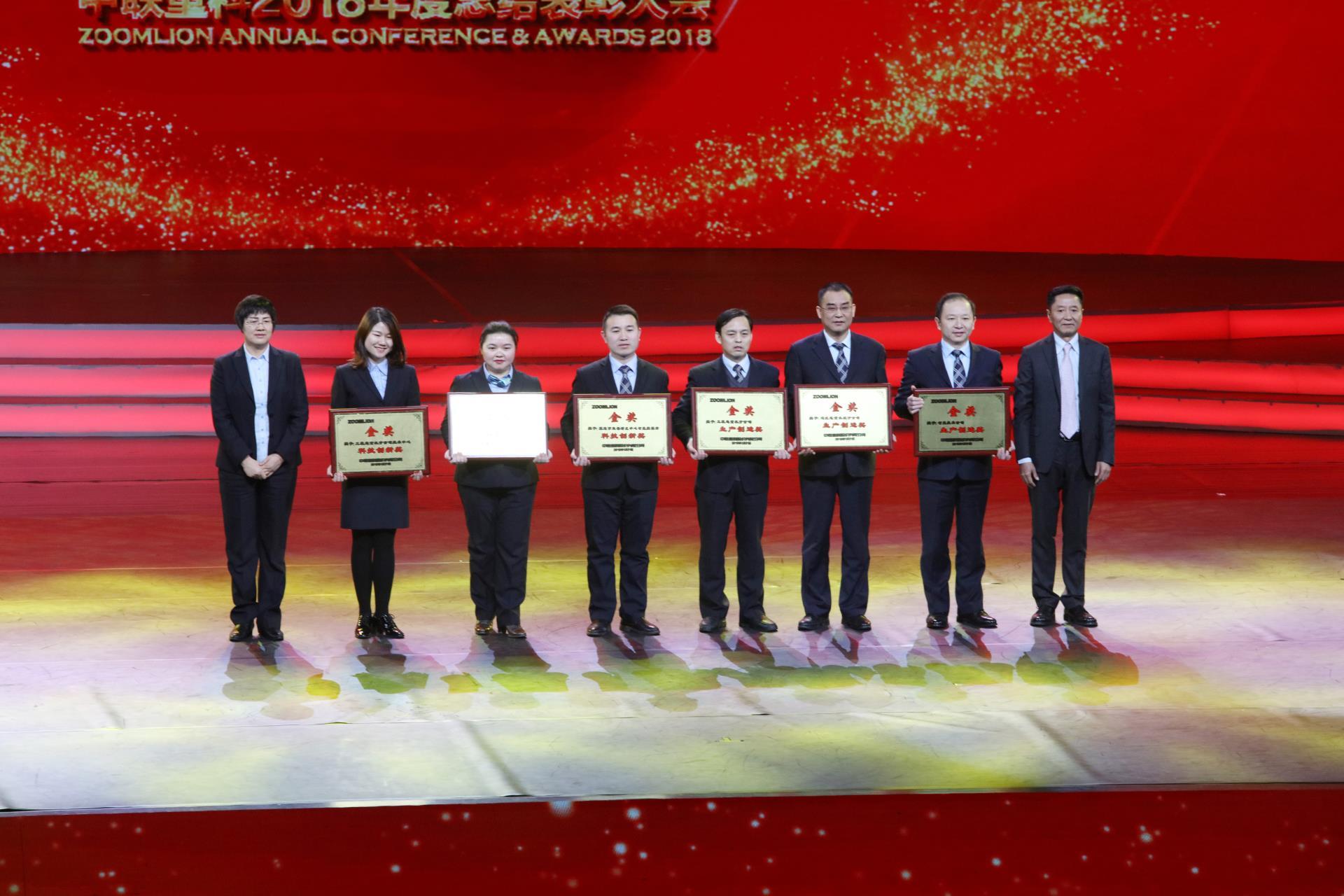 2018年度总结表扬大会_专题专栏_新闻中心_ng电子游戏
